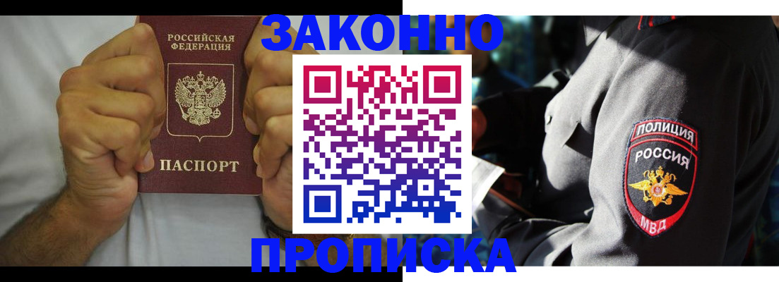 прописка от собственника в Свердловской области
