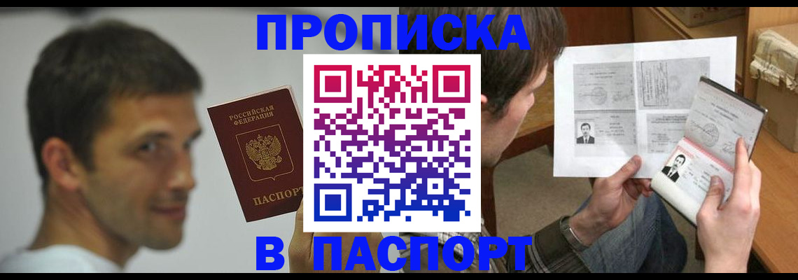 временная регистрация надежно в Свердловской области